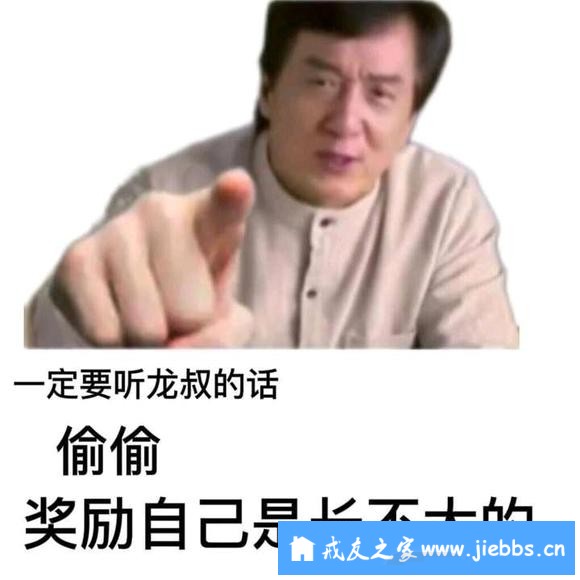 ”今天开始戒色!