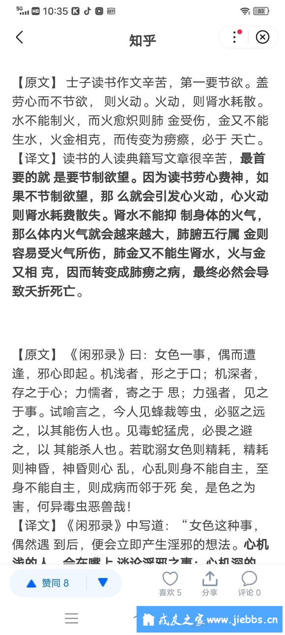 ”感恩。遇到一本好书，欲海慈航。