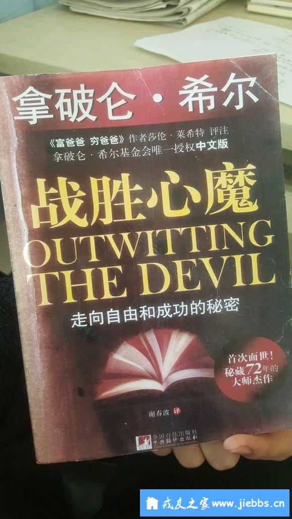 ”每天都多懂一点，生活更多彩一些。节选自《战胜心魔》论证性欲。