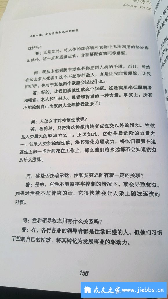 ”每天都多懂一点，生活更多彩一些。节选自《战胜心魔》论证性欲。