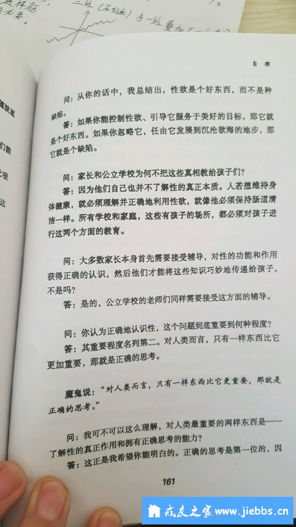 ”每天都多懂一点，生活更多彩一些。节选自《战胜心魔》论证性欲。