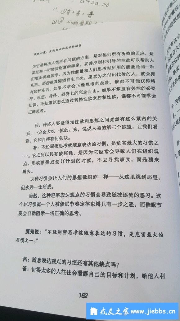 ”每天都多懂一点，生活更多彩一些。节选自《战胜心魔》论证性欲。