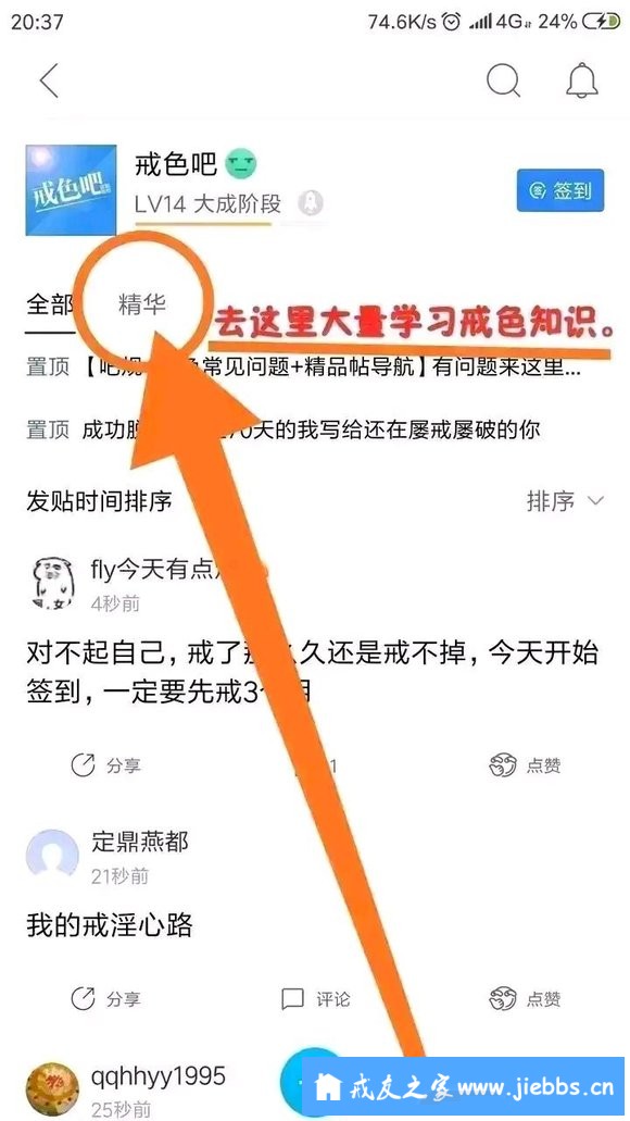 ”今天开始戒色,请吧友们监督