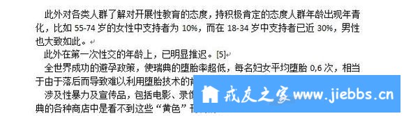 ”搬运工系列（1）瑞典性教育的经验与启迪