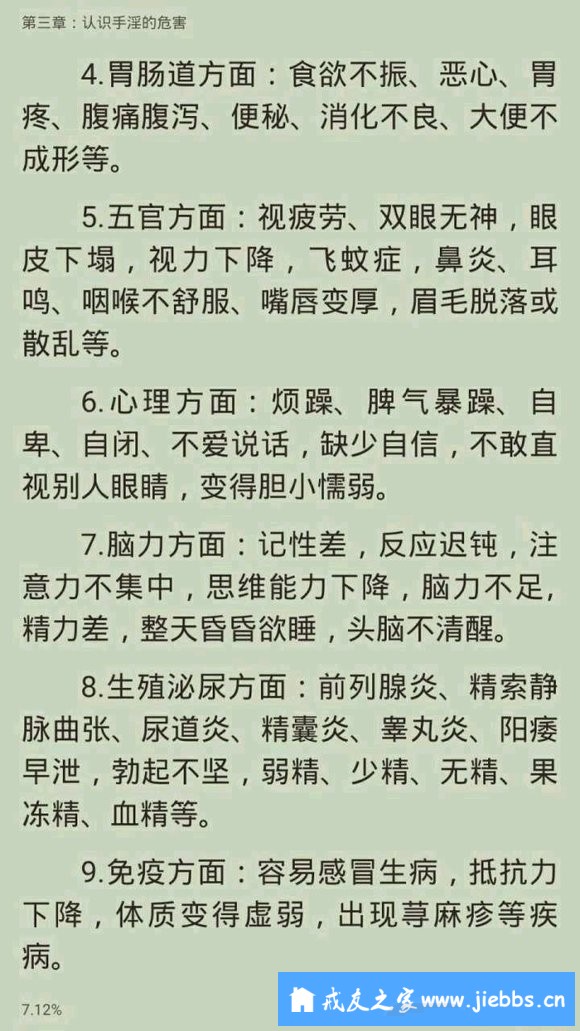 ”戒色第十四天,请各位戒友监督。因20岁不懂事落下了遗精尿频毛