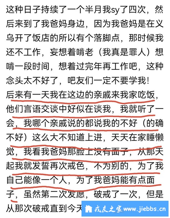 ”我所看过的戒色吧精品贴集合【看帖不止,更新不止】