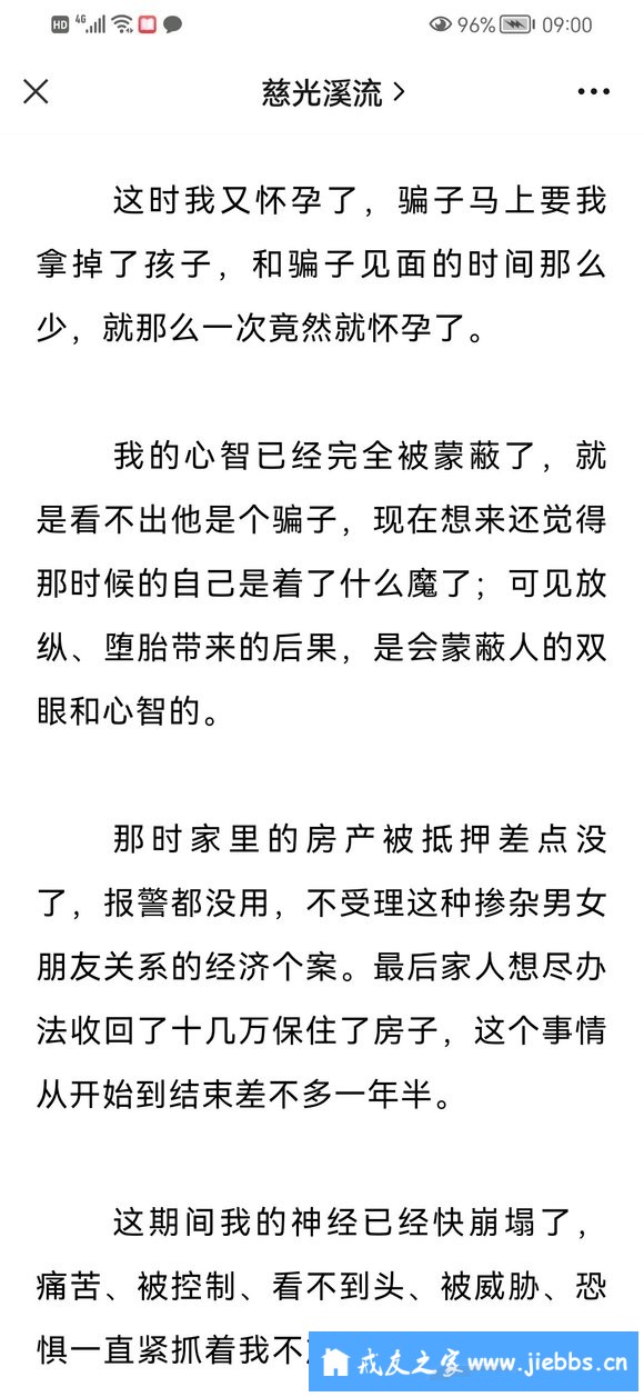 ”别以为可以像围观车祸一样围观别人，只要乱来，您也是这样结果。