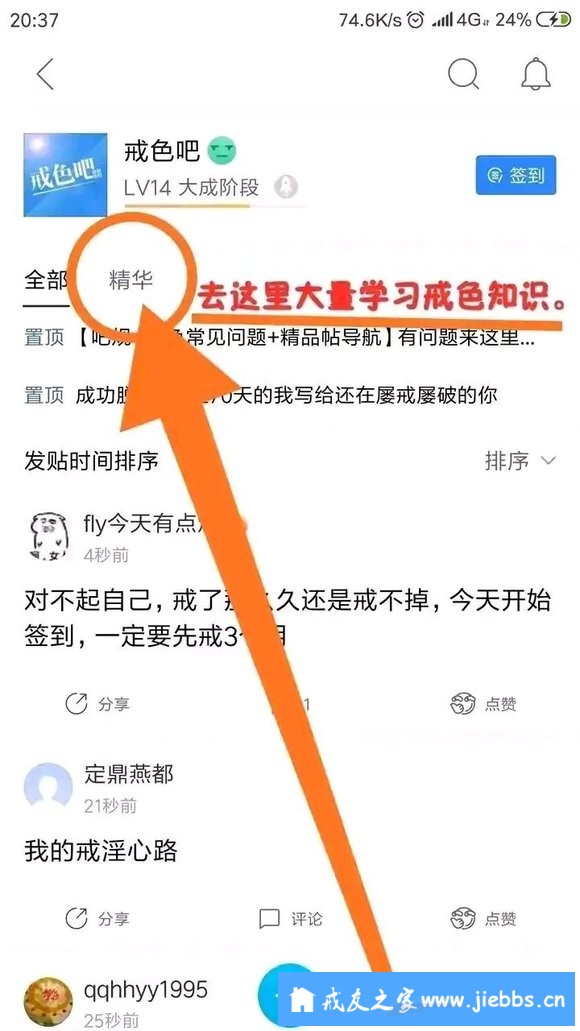 ”打卡今天开始第一天戒色!各位吧友监督我!!!我还要考学,不能