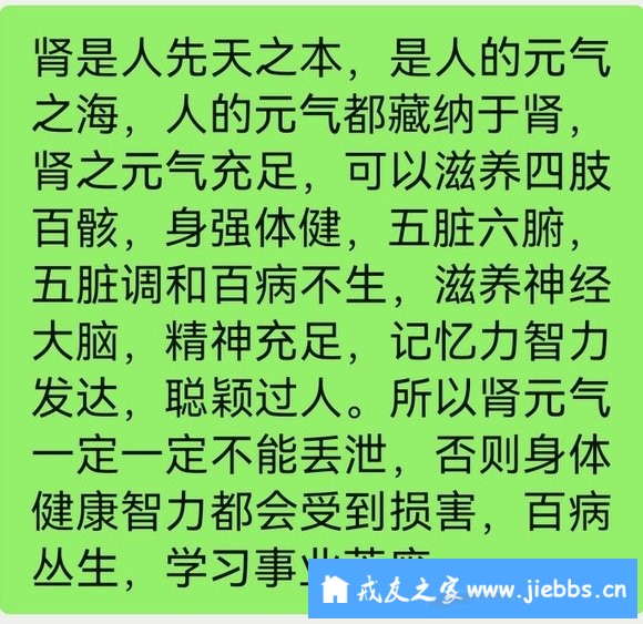 ”分享：一滴精十滴血看我150天不遗精的经验（养生力荐）