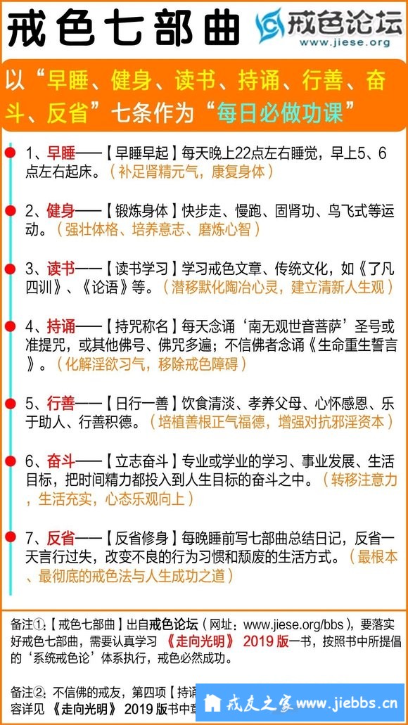 ”自然戒色，融于生活，无痛而戒