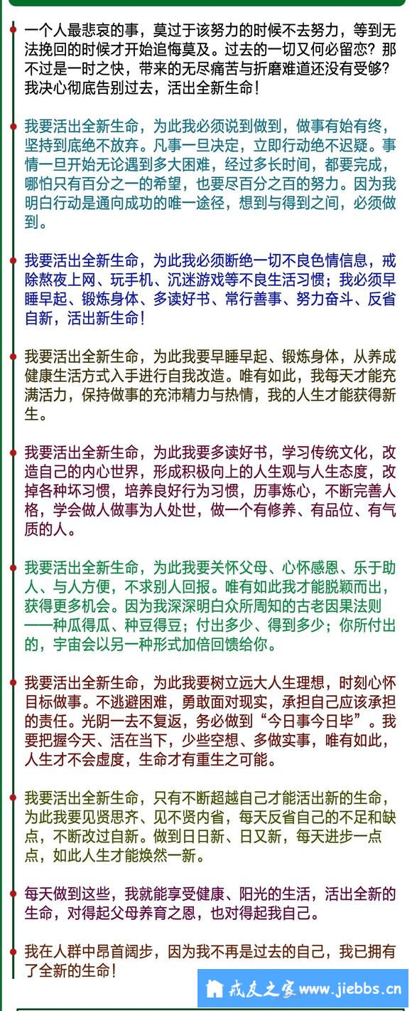 ”自然戒色，融于生活，无痛而戒