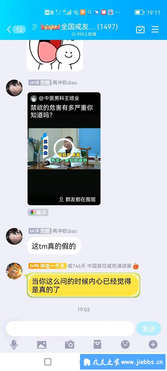 ”戒色群惊现禁欲有害论。