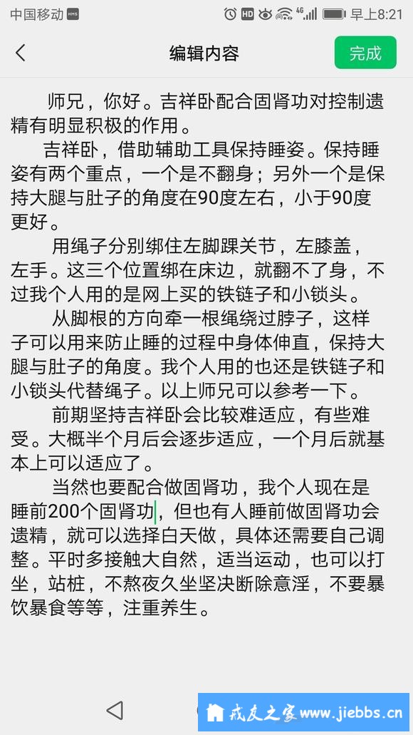 ”各位师兄,求戒色阶段恢复身体的方法,小弟在这拜谢了。