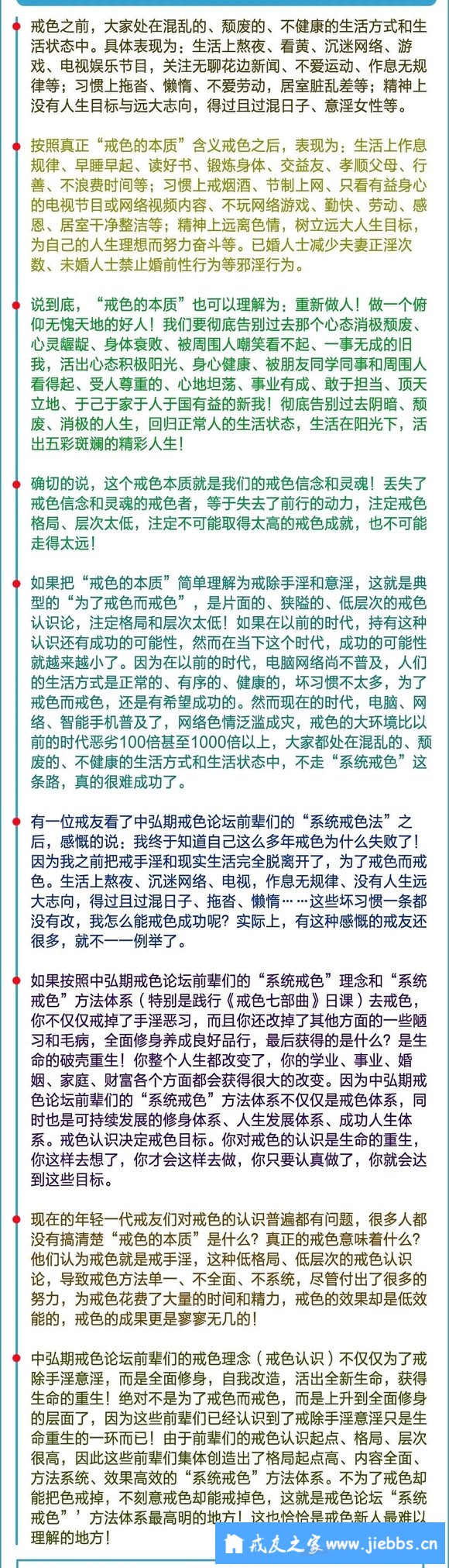 ”历经十几年总结出来的戒法