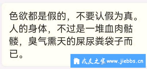 ”能给我说一些戒色的话吗兄弟们,给我点鼓励