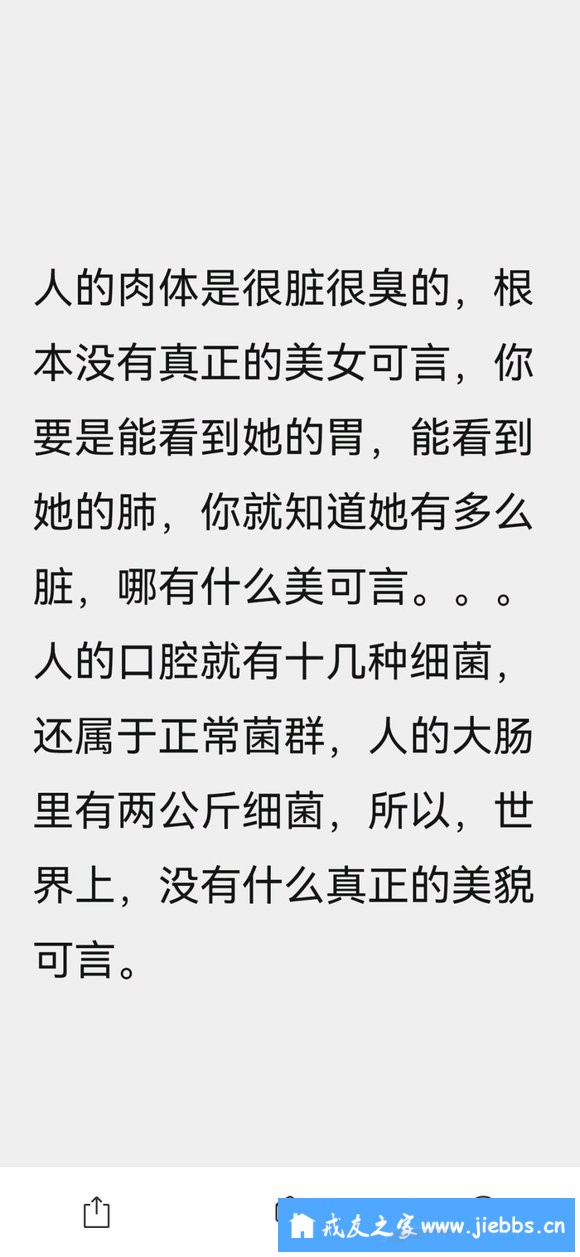 ”能给我说一些戒色的话吗兄弟们,给我点鼓励