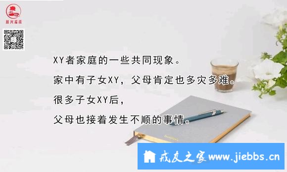 ”戒友投稿——一名醒悟妻子的至诚忏悔