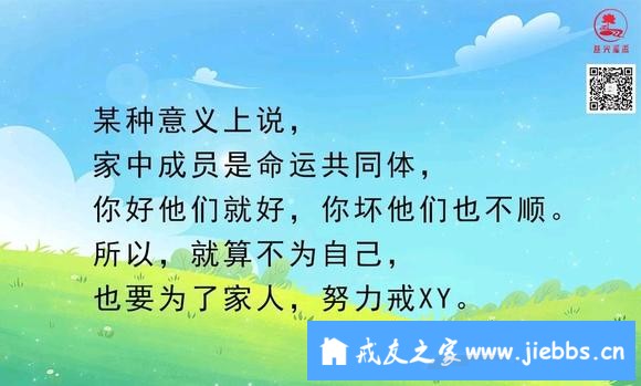 ”戒友投稿——一名醒悟妻子的至诚忏悔