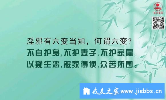 ”戒友投稿——一名醒悟妻子的至诚忏悔