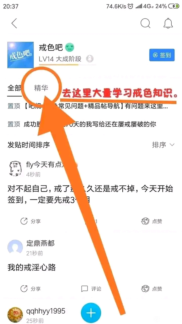 ”戒色第一天,监督我打卡