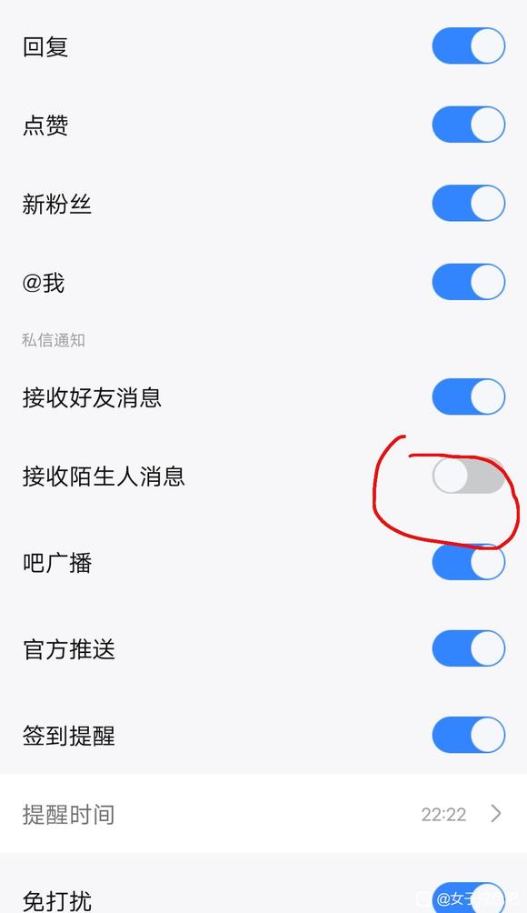 ”大家因为被很多人私信骚扰而烦的可以关闭陌生人私信