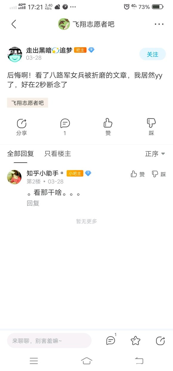 ”别整天说什么中立，有一个人说鸡有两只脚，另外一个人说其有四只