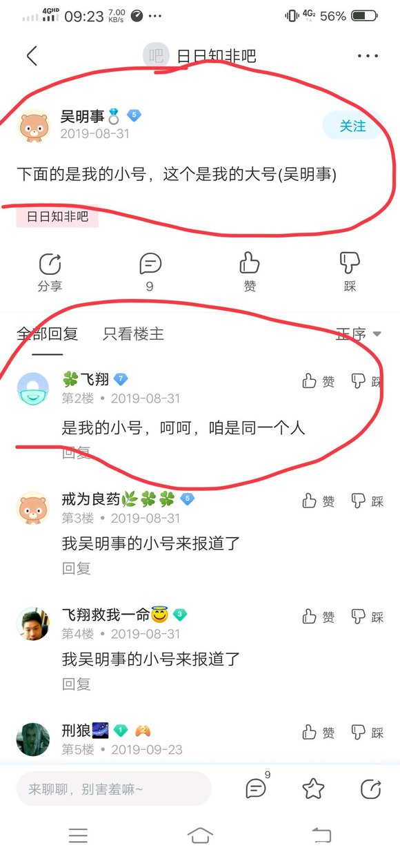 ”别整天说什么中立，有一个人说鸡有两只脚，另外一个人说其有四只