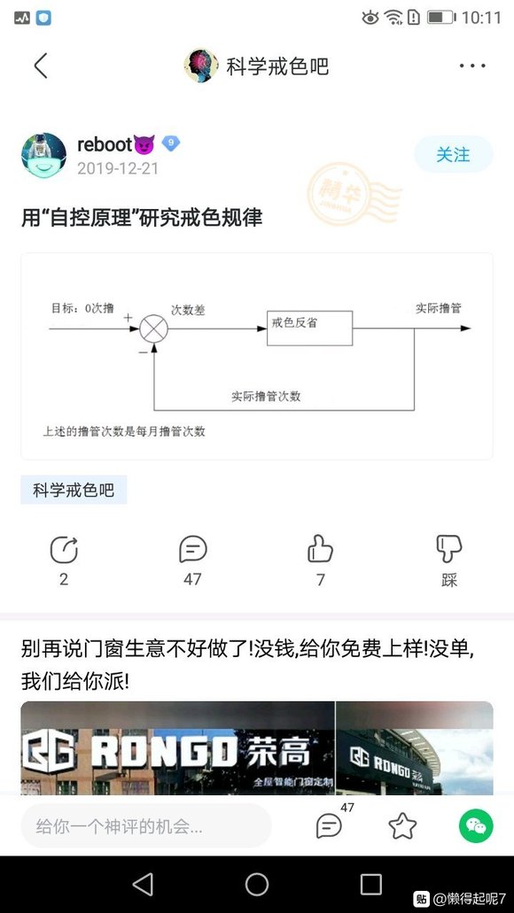 ”和阳光吧同流合污的都能加精，。