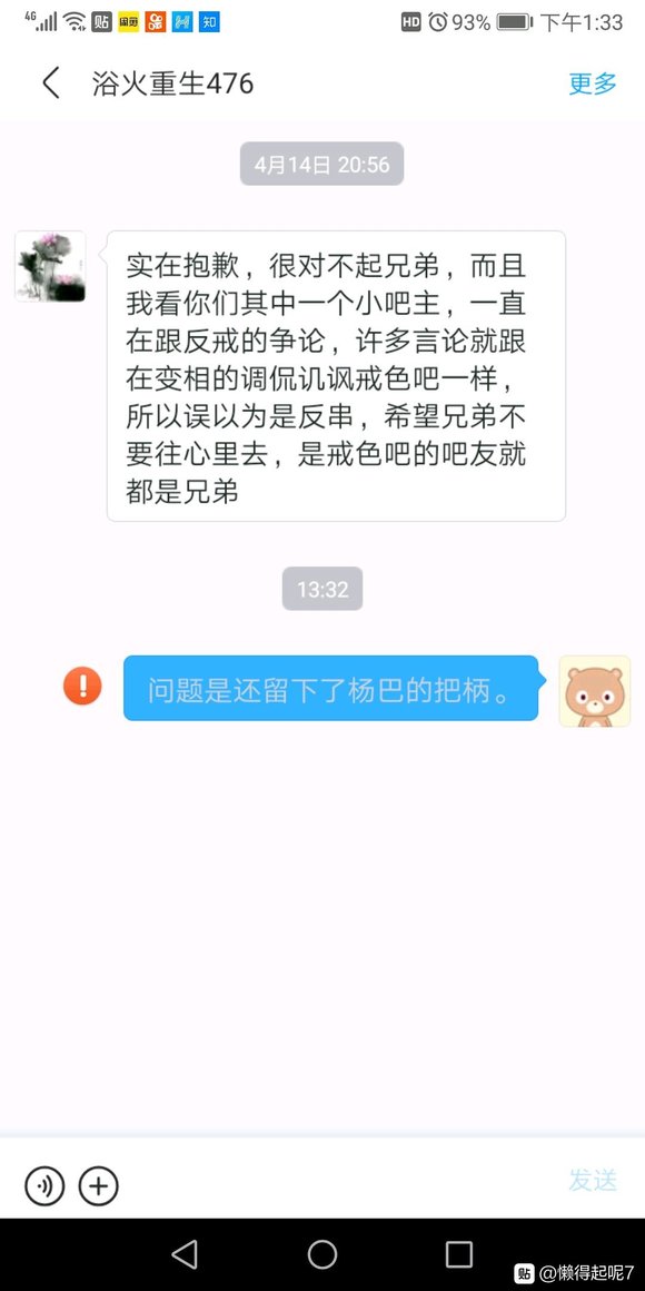 ”我怀疑这人可能是杨八的卧底。