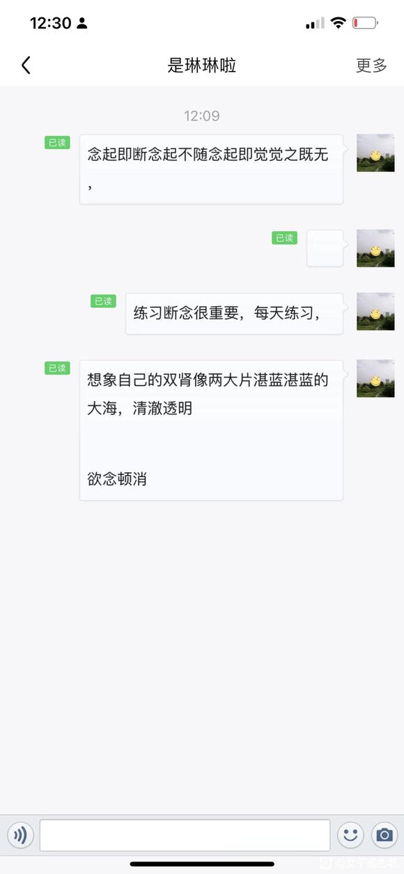 ”分享戒色笔记