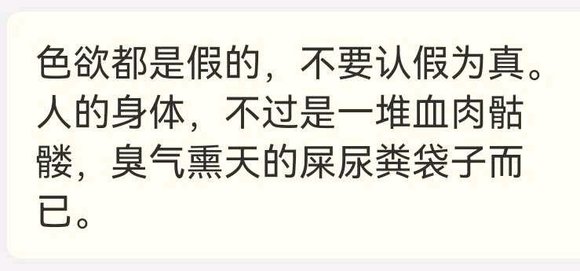 ”本人戒色有一段时间了,前期还好,到后来脑子就是有一些就是裸体