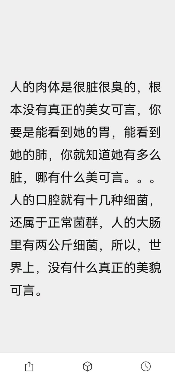 ”本人戒色有一段时间了,前期还好,到后来脑子就是有一些就是裸体