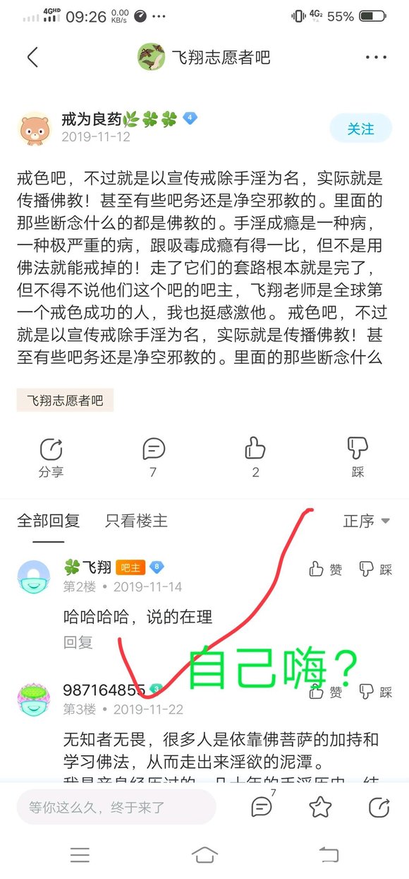 ”阳光生活吧别提了，阳光生活吧的人。我只是说我自己亲身经历了手