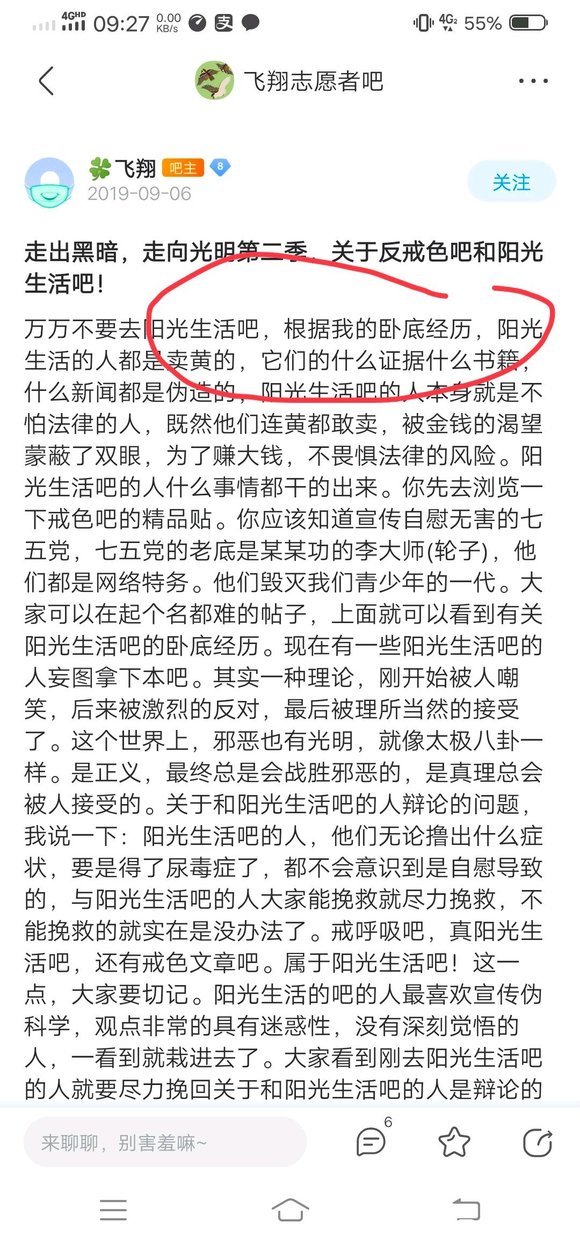 ”阳光生活吧别提了，阳光生活吧的人。我只是说我自己亲身经历了手