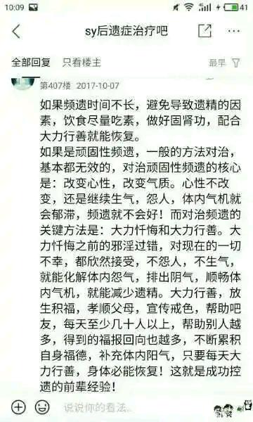 ”戒色止住了脱发,想问问前辈,发际线能恢复吗,应该很困难吧