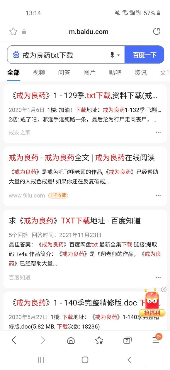 ”做了五六年戒色多久才能恢复啊