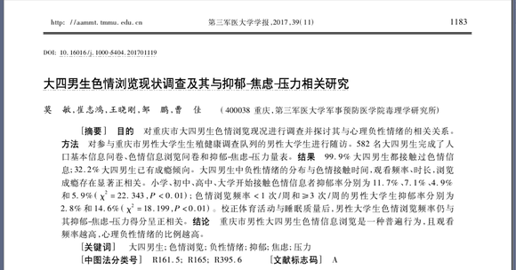 ”手淫适度一个月一次对身体还会有伤害吗？如果能做到一个月一次无