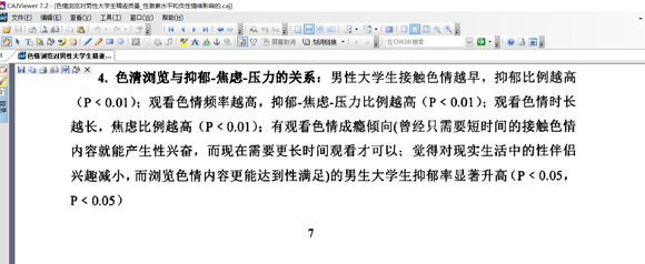 ”手淫适度一个月一次对身体还会有伤害吗？如果能做到一个月一次无