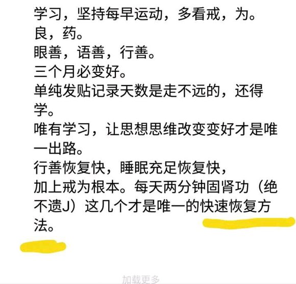 ”你们戒色恢复了什么啊多久恢复的啊