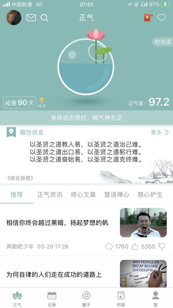 ”戒色三个月的效果。不知道变化大不大,但是确切的说,我的直观感