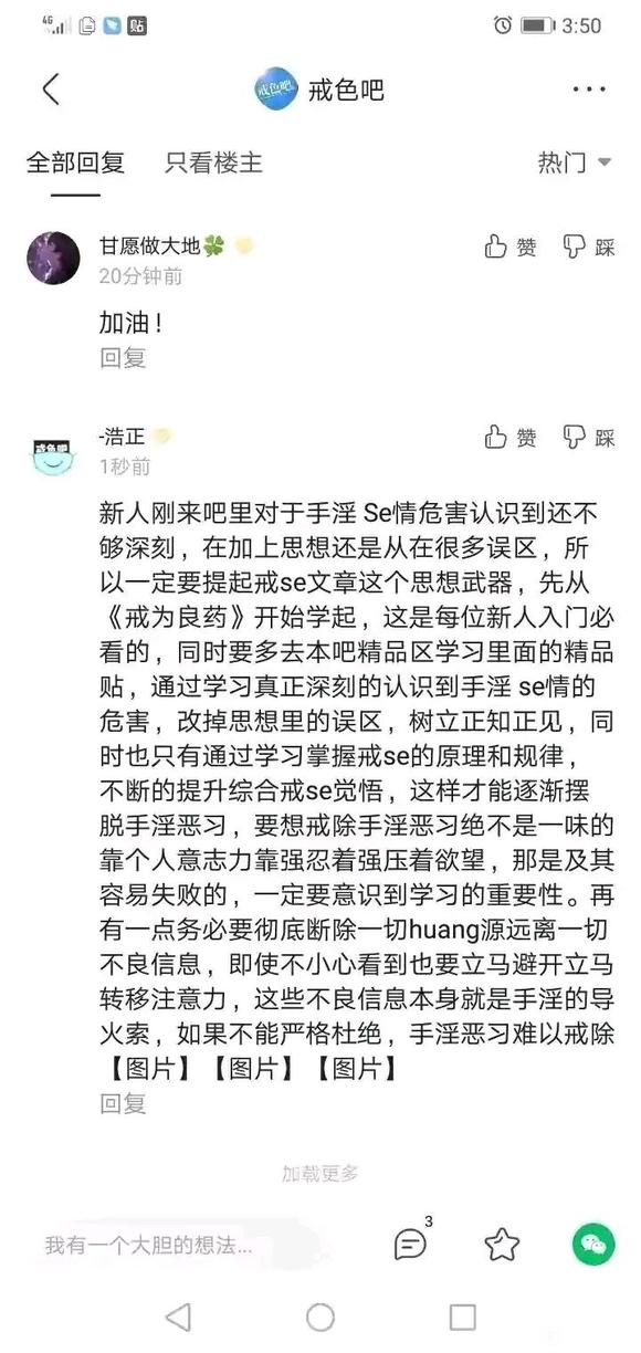 ”戒色六小时,立志从今天开始戒色,希望在吧内和吧友相互监督。有