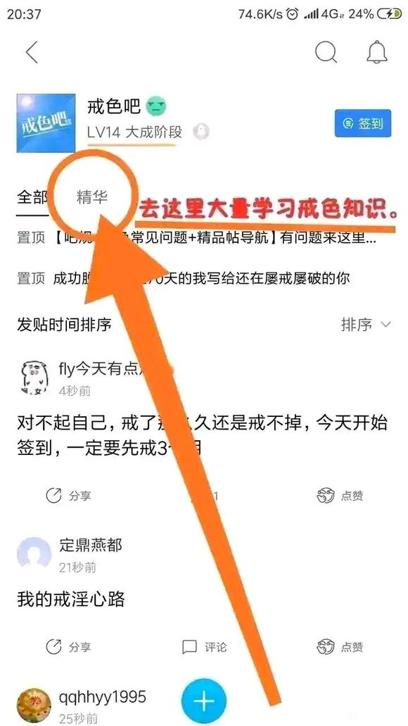 ”戒色六小时,立志从今天开始戒色,希望在吧内和吧友相互监督。有