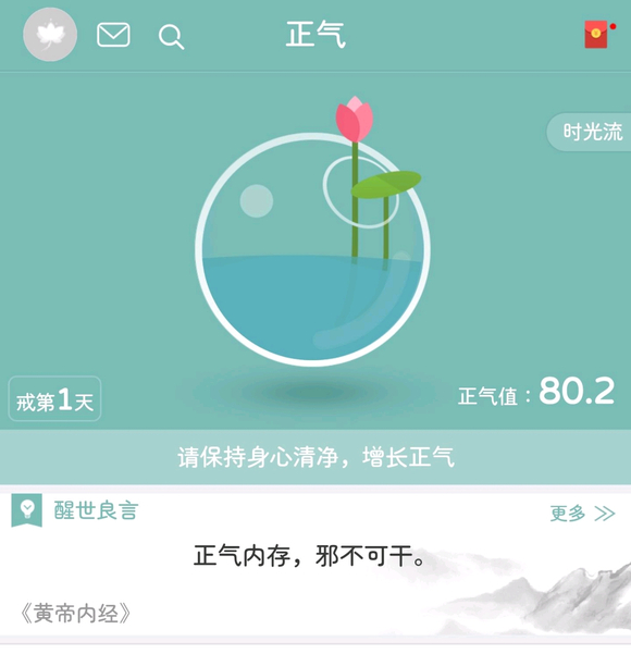 ”今天下定决心戒色