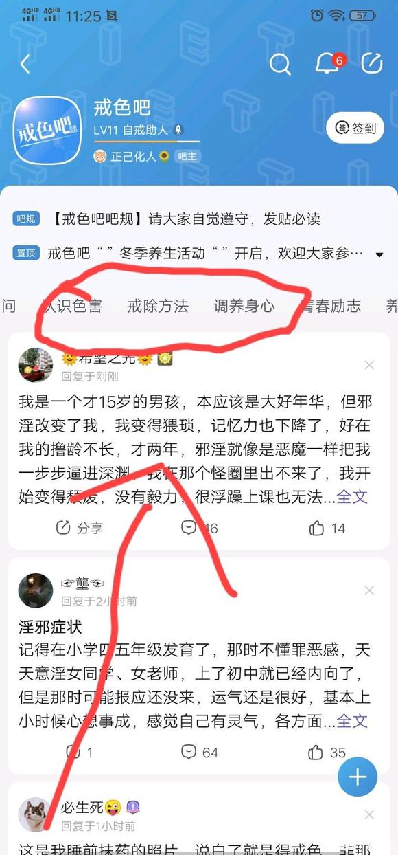 ”有人一起戒色吗,互相监督。一个人成不了事