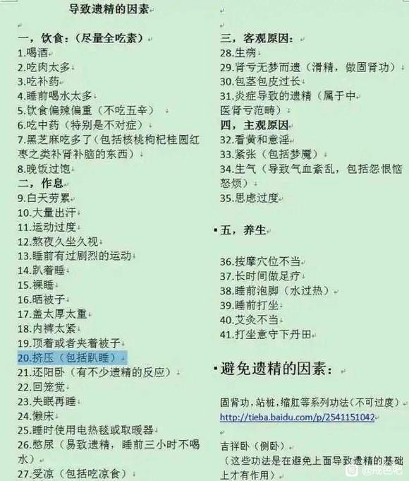 ”关于戒色的恢复