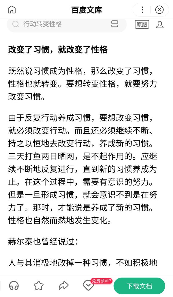 ”这不就是解除的方法吗