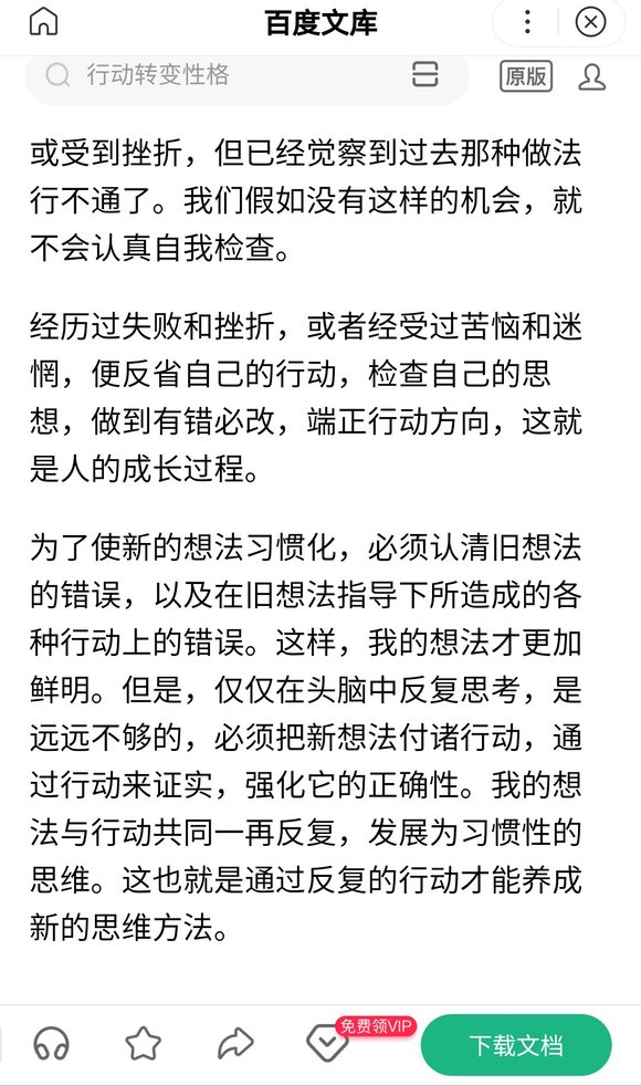 ”这不就是解除的方法吗