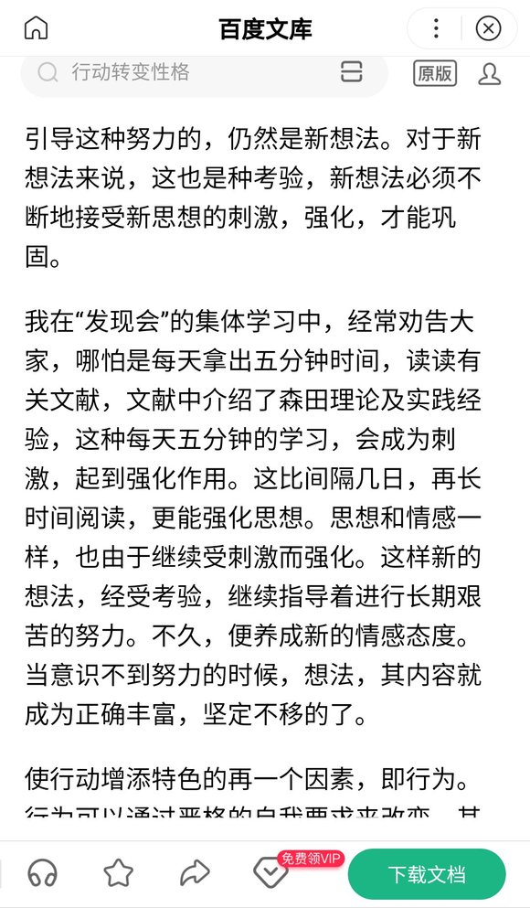 ”这不就是解除的方法吗