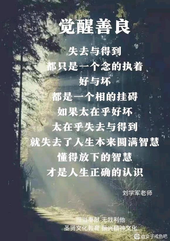 ”生活中如何把烦恼转成智慧