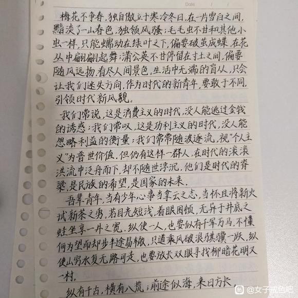 ”浅浅练个字